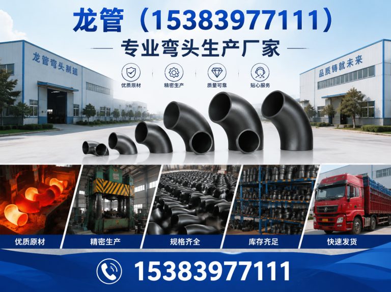 孟村回族自治县对焊法兰展示图